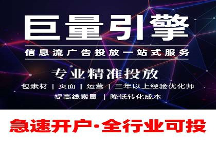 信息流开户实操案例：一看就懂